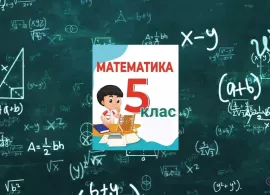 Вбудована мініатюра для Алгебри та геометрії більше не буде. Міносвіти запропонувало скоротити кількість предметів у школах