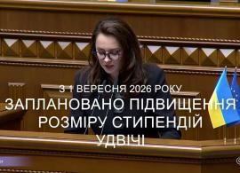 Вбудована мініатюра для Бюджет-2026: освітянам піднімуть зарплати