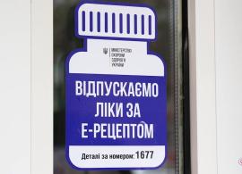 Вбудована мініатюра для З квітня змінено правила продажу рецептурних ліків. Ситуація у Могилеві- Подільському
