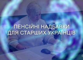 Вбудована мініатюра для Які зміни чекають на українців з 1 лютого 2025 року