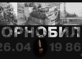 Вбудована мініатюра для Річниця аварії на Чорнобильській АЕС. Через 37 років станція знову в небезпеці через війну