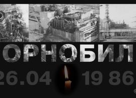 Вбудована мініатюра для Річниця аварії на Чорнобильській АЕС. Через 37 років станція знову в небезпеці через війну