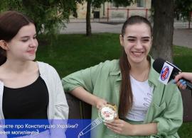 Вбудована мініатюра для ВІДАфон: Що ви знаєте про Конституцію України? Опитування могилівчан.