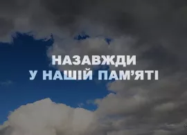 Вбудована мініатюра для НАВІКИ У НАШИХ СЕРЦЯХ! Вічна пам'ять Героям-могилівчанам, які полягли за Україну. 2024 рік