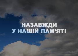 Вбудована мініатюра для НАВІКИ У НАШИХ СЕРЦЯХ! Вічна пам&#039;ять Героям-могилівчанам, які полягли за Україну. 2024 рік