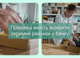 Вбудована мініатюра для На доходи від продажу товарів на OLX, Prom та Rozetka запровадять податок