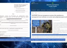 Вбудована мініатюра для  "ГРОМАДУ ЦІКАВИТЬ". Розʼяснюємо нові правила перебування в прикордонній смузі