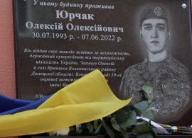 Вбудована мініатюра для У Могилеві-Подільському встановлена меморіальна дошка Герою-земляку Олексію Юрчаку