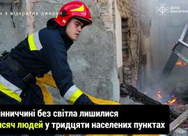 Вбудована мініатюра для «Ніч масованого удару: Україна під атакою ракет і дронів»