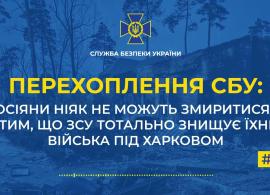 Вбудована мініатюра для Окупант пожалівся родичці, що росіяни програють в Україні.