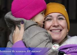 Вбудована мініатюра для Події, коли плачуть від щастя. У розповідях могилівчан