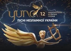 Вбудована мініатюра для YUNA 2023 — «ПІСНІ НЕЗЛАМНОЇ УКРАЇНИ».