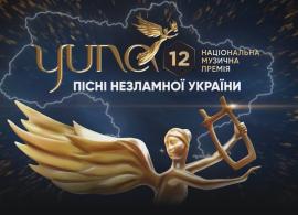 Вбудована мініатюра для YUNA 2023 — «ПІСНІ НЕЗЛАМНОЇ УКРАЇНИ».