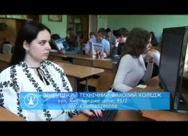 Вбудована мініатюра для Вінницький технічний фаховий коледж запрошує на навчання абітурієнтів