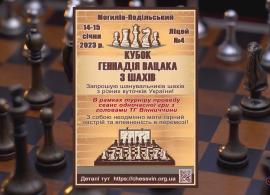 Вбудована мініатюра для Кубок з шахів Геннадія Вацака та сеанс одночасної гри з народним депутатом