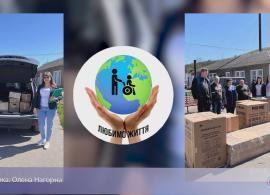 Вбудована мініатюра для  Благодійний фонд &quot;Любимо життя&quot; - підтримка поруч!
