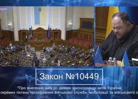 Вбудована мініатюра для Рада ухвалила закон про мобілізацію