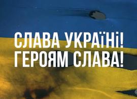 Вбудована мініатюра для УКРАЇНА БОРЕТЬСЯ! 2 роки повномасштабного вторгнення. 731 день героїчної оборони країни