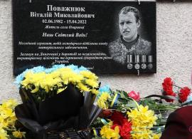 Вбудована мініатюра для В Озаринцях встановили меморіальну дошку загиблому земляку , воїну Віталію Поважнюку