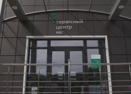 Вбудована мініатюра для У новому форматі. Осучаснена модель Могилів-Подільського сервісного центру МВС