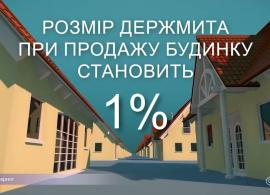 Вбудована мініатюра для Скільки коштує переоформлення будинку